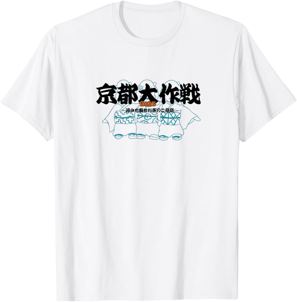 Amazon | 【京都大作戦2025】兵庫大作戦 Tシャツ | Tシャツ